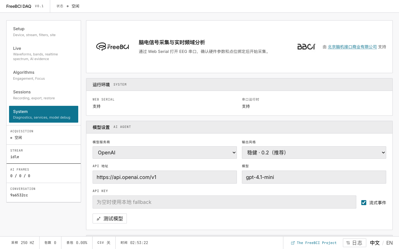 系统页面
